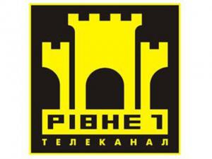 Рівне 1